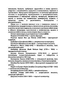 Astrologia w wyborze zawodu